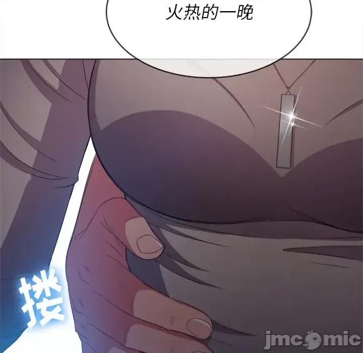 恶女勾勾缠 难缠小恶女第 52 话 第140页