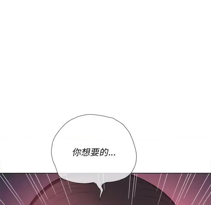 恶女勾勾缠 难缠小恶女第 52 话 第152页