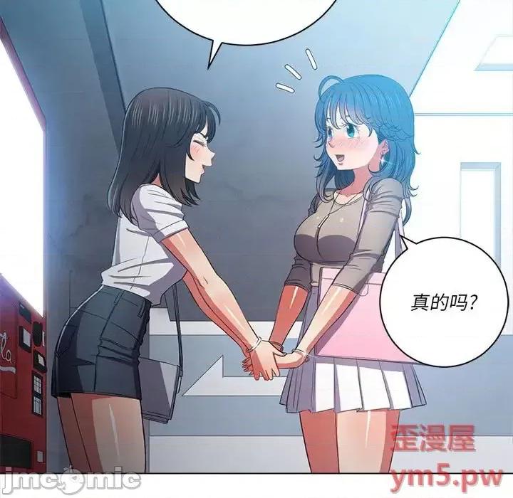 恶女勾勾缠 难缠小恶女第 53 话 第10页