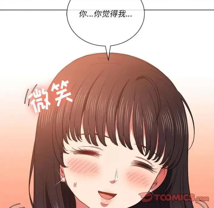 恶女勾勾缠 难缠小恶女第 53 话 第33页