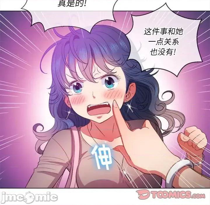 恶女勾勾缠 难缠小恶女第 53 话 第45页