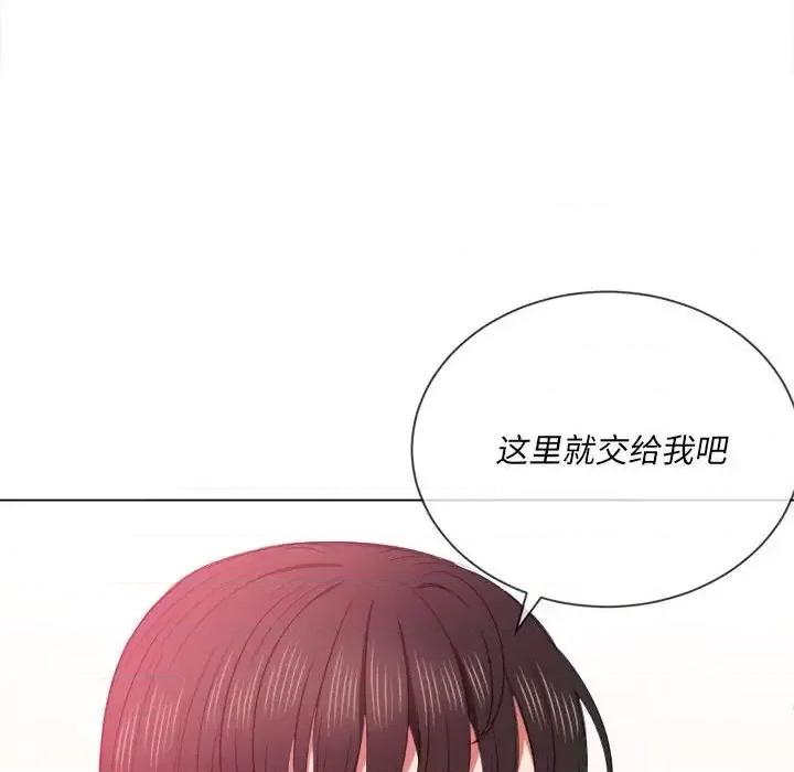 恶女勾勾缠 难缠小恶女第 53 话 第46页