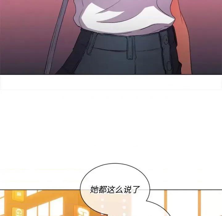 恶女勾勾缠 难缠小恶女第 53 话 第48页