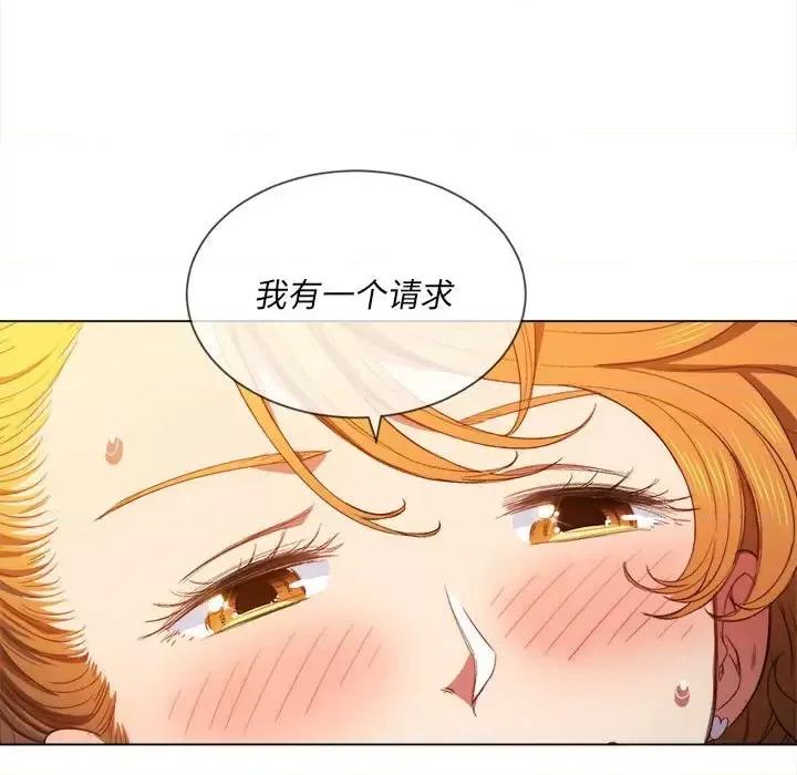 恶女勾勾缠 难缠小恶女第 53 话 第76页