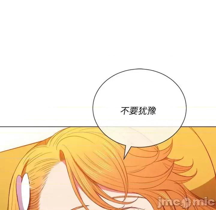 恶女勾勾缠 难缠小恶女第 53 话 第80页