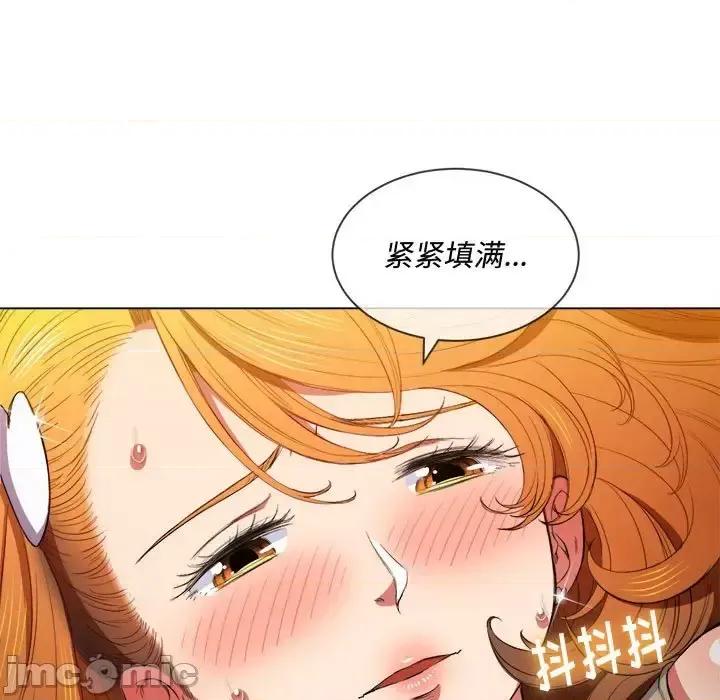 恶女勾勾缠 难缠小恶女第 53 话 第90页