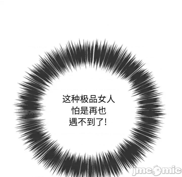 恶女勾勾缠 难缠小恶女第 53 话 第100页