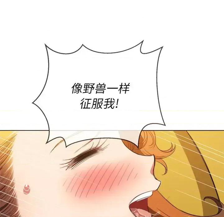 恶女勾勾缠 难缠小恶女第 53 话 第108页