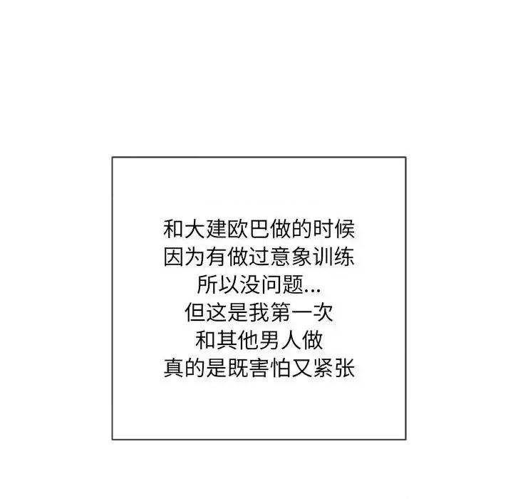 恶女勾勾缠 难缠小恶女第 53 话 第124页