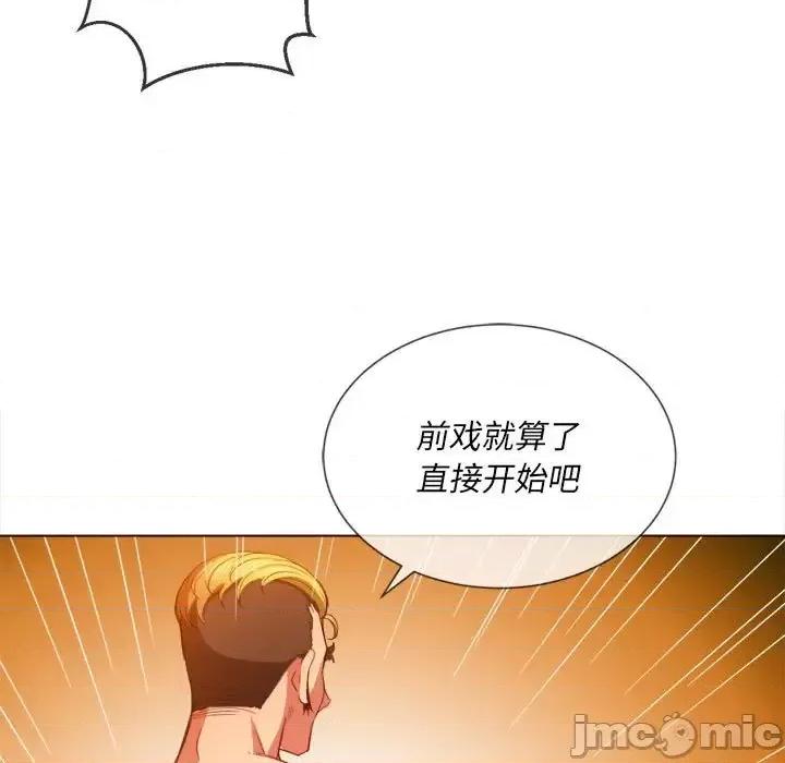 恶女勾勾缠 难缠小恶女第 53 话 第130页