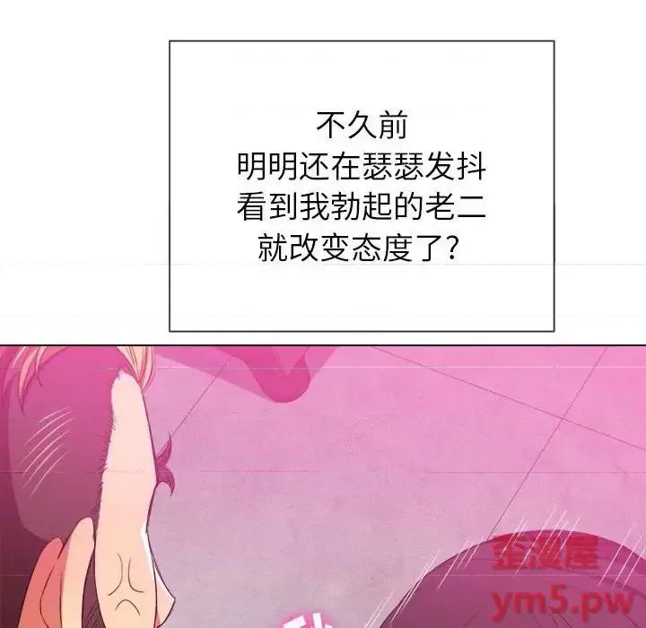 恶女勾勾缠 难缠小恶女第 54 话 第29页