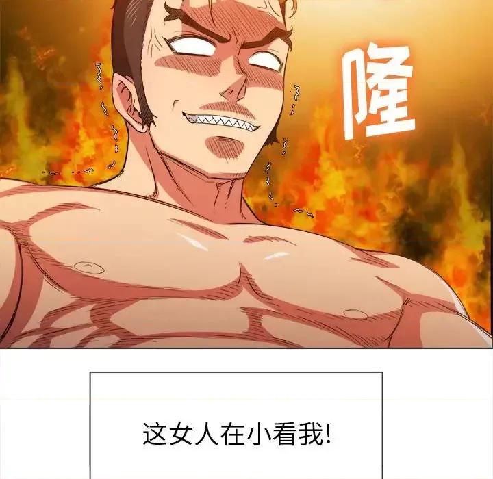 恶女勾勾缠 难缠小恶女第 54 话 第32页