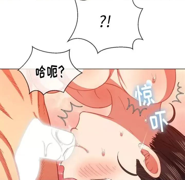 恶女勾勾缠 难缠小恶女第 54 话 第42页