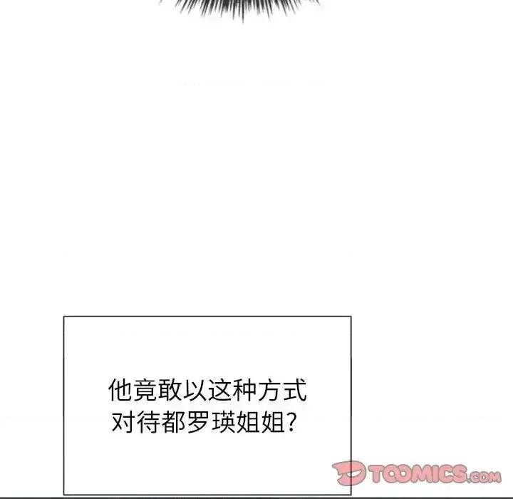 恶女勾勾缠 难缠小恶女第 54 话 第48页