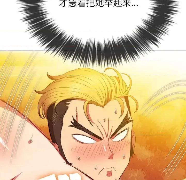 恶女勾勾缠 难缠小恶女第 54 话 第79页