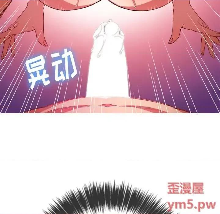 恶女勾勾缠 难缠小恶女第 54 话 第83页