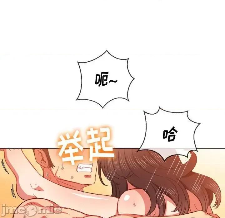 恶女勾勾缠 难缠小恶女第 54 话 第90页