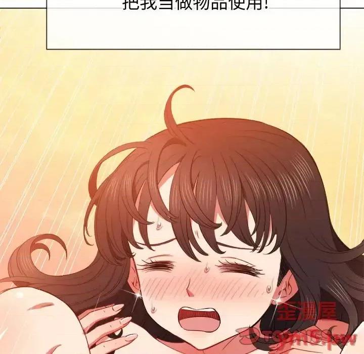 恶女勾勾缠 难缠小恶女第 54 话 第93页