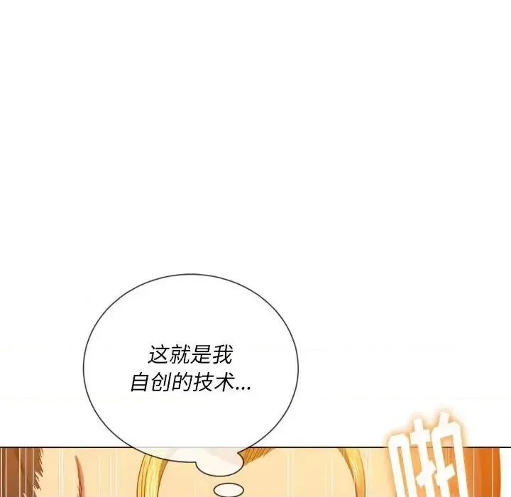 恶女勾勾缠 难缠小恶女第 54 话 第96页