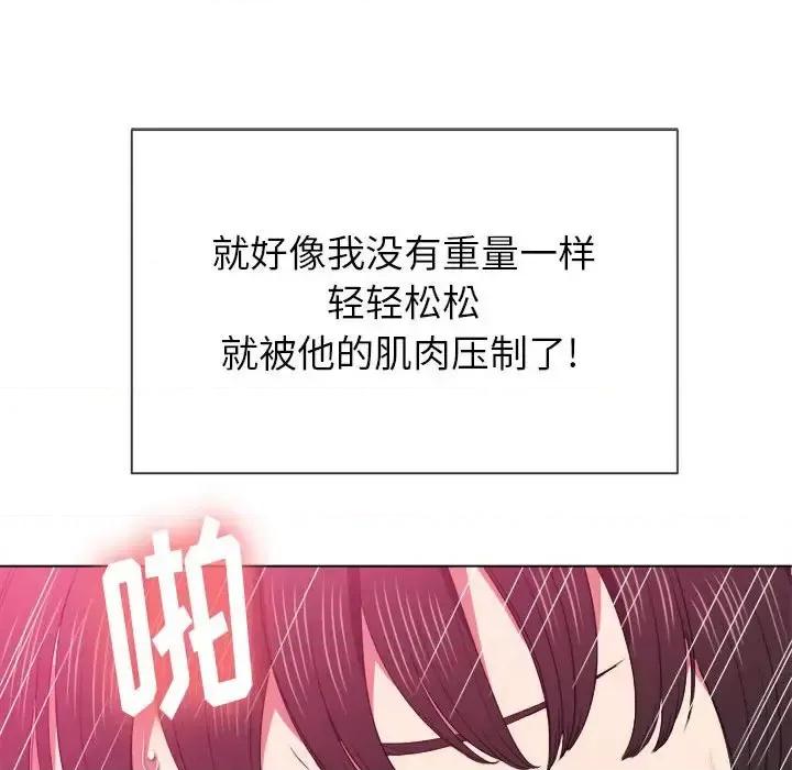 恶女勾勾缠 难缠小恶女第 54 话 第103页