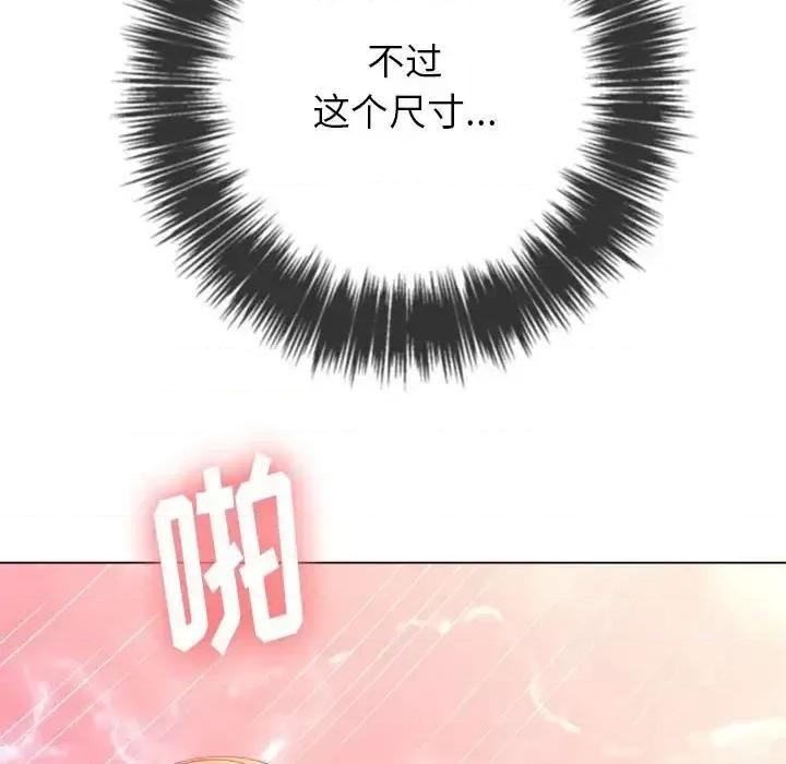 恶女勾勾缠 难缠小恶女第 54 话 第106页