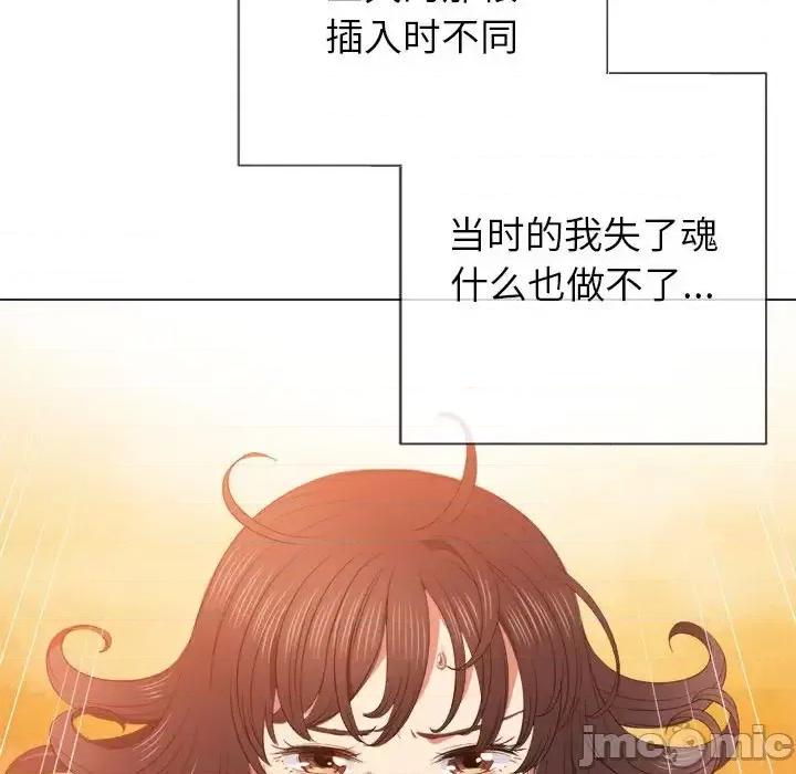 恶女勾勾缠 难缠小恶女第 54 话 第110页