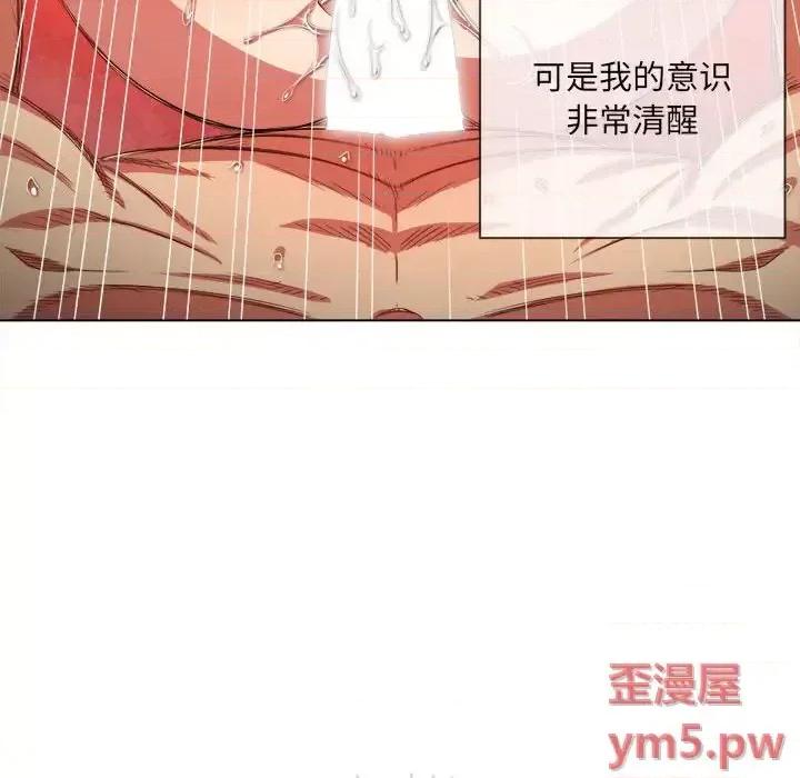 恶女勾勾缠 难缠小恶女第 54 话 第112页