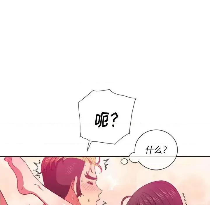 恶女勾勾缠 难缠小恶女第 54 话 第119页