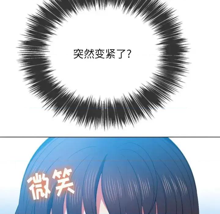 恶女勾勾缠 难缠小恶女第 54 话 第122页