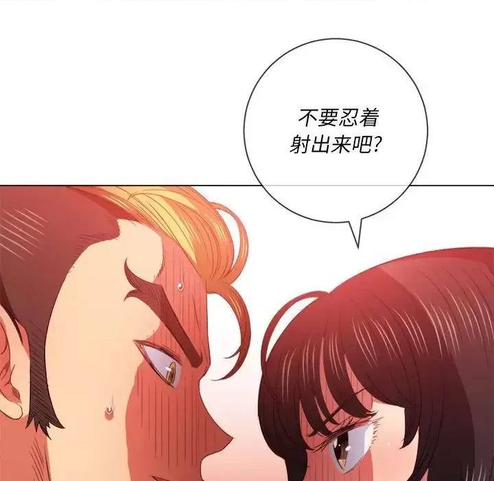 恶女勾勾缠 难缠小恶女第 54 话 第124页