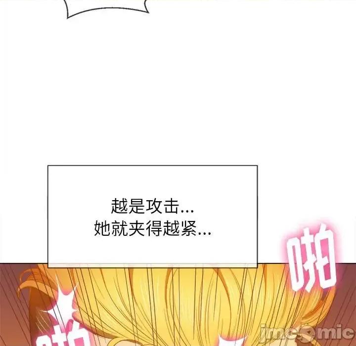 恶女勾勾缠 难缠小恶女第 54 话 第130页
