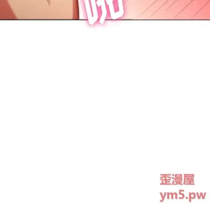 恶女勾勾缠 难缠小恶女第 54 话 第134页
