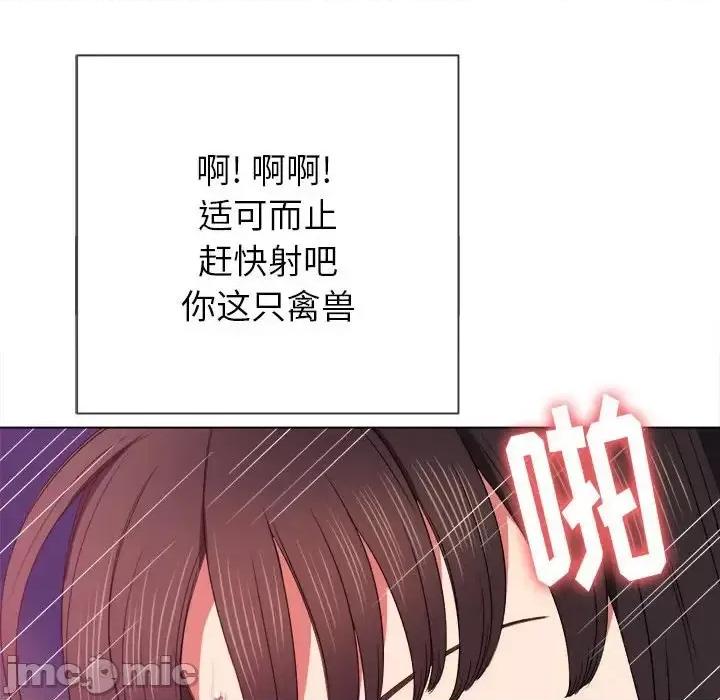 恶女勾勾缠 难缠小恶女第 54 话 第135页
