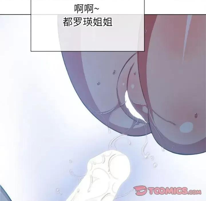 恶女勾勾缠 难缠小恶女第 54 话 第138页