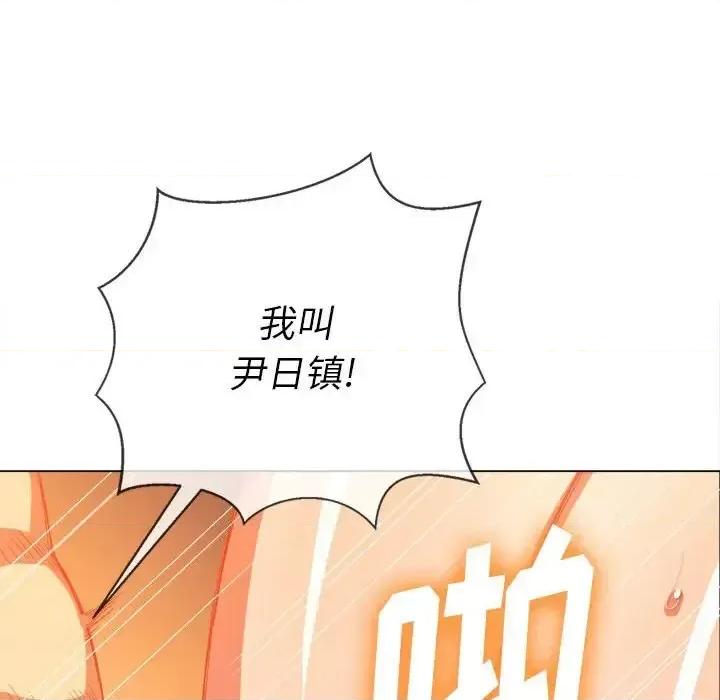 恶女勾勾缠 难缠小恶女第 54 话 第141页