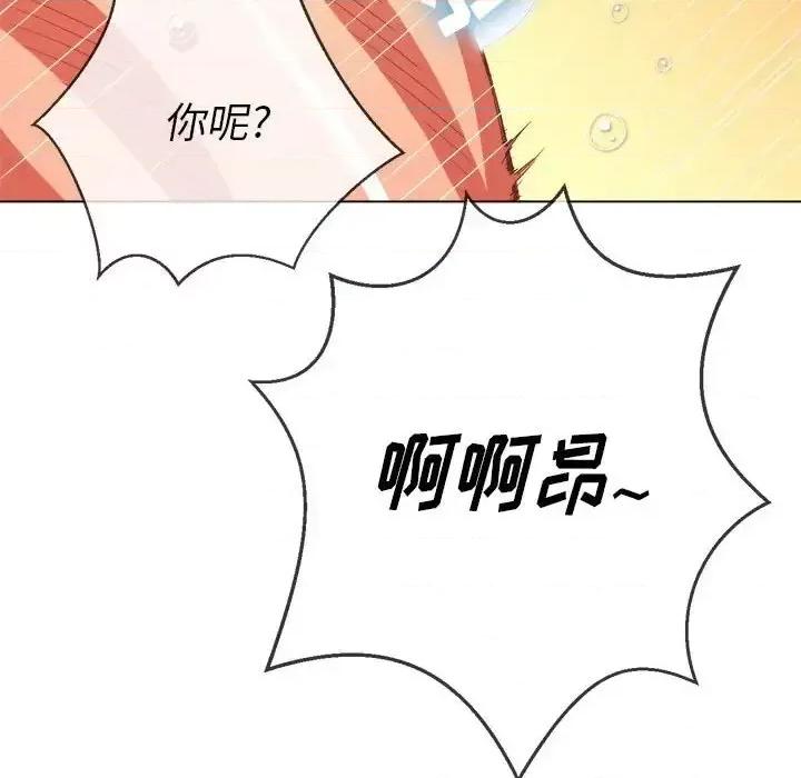 恶女勾勾缠 难缠小恶女第 54 话 第143页