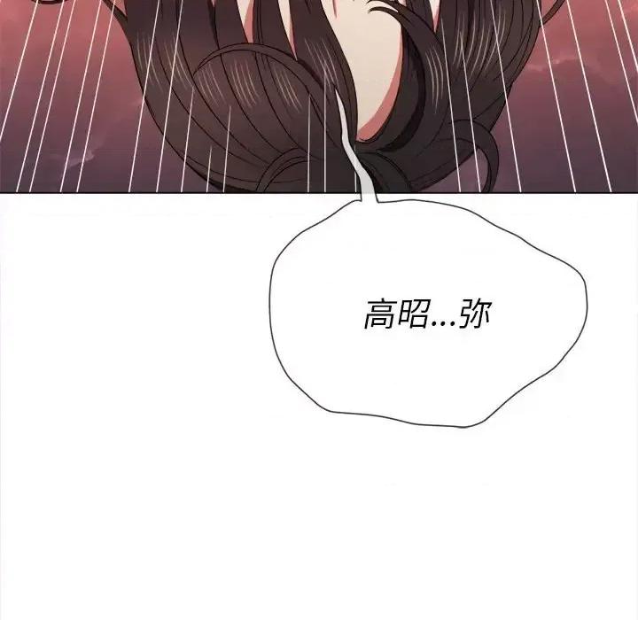 恶女勾勾缠 难缠小恶女第 54 话 第146页