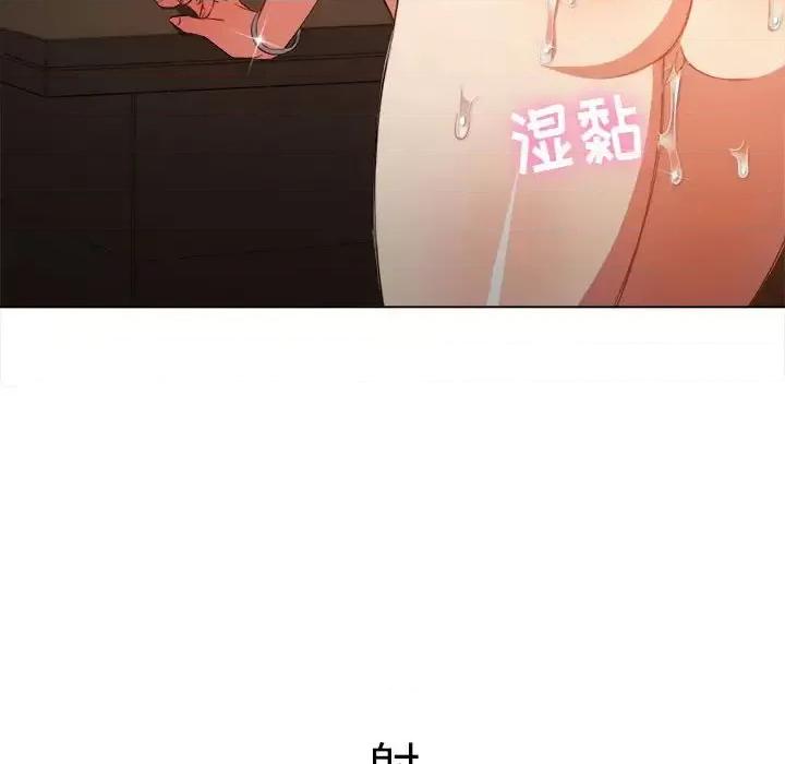 恶女勾勾缠 难缠小恶女第 55 话 第141页