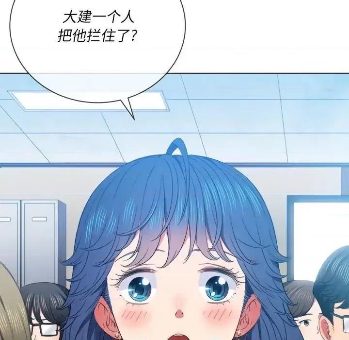 恶女勾勾缠 难缠小恶女第 56 话 第77页