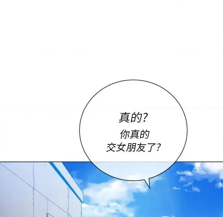 恶女勾勾缠 难缠小恶女第 57 话 第14页