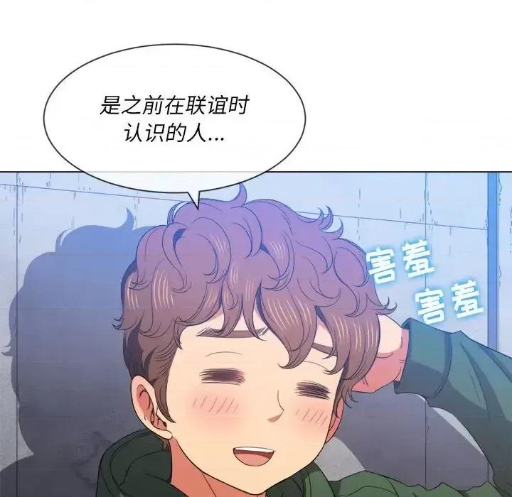 恶女勾勾缠 难缠小恶女第 57 话 第19页