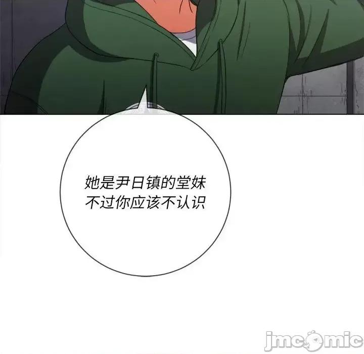 恶女勾勾缠 难缠小恶女第 57 话 第20页