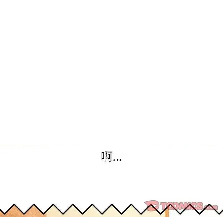 恶女勾勾缠 难缠小恶女第 57 话 第21页