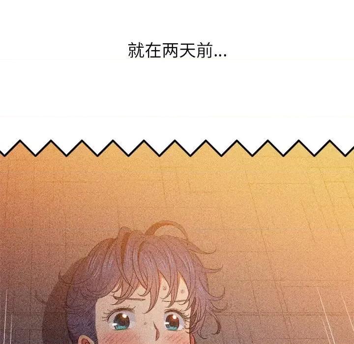 恶女勾勾缠 难缠小恶女第 57 话 第28页