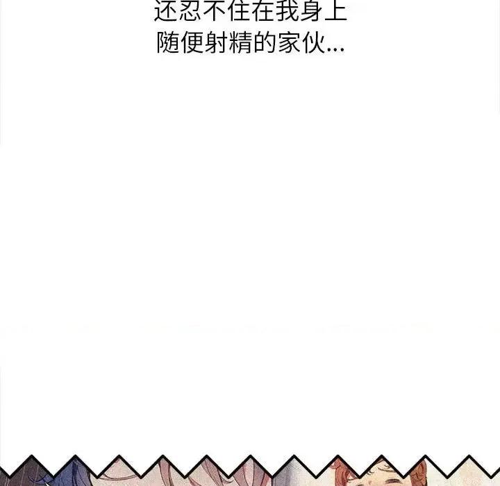 恶女勾勾缠 难缠小恶女第 57 话 第31页