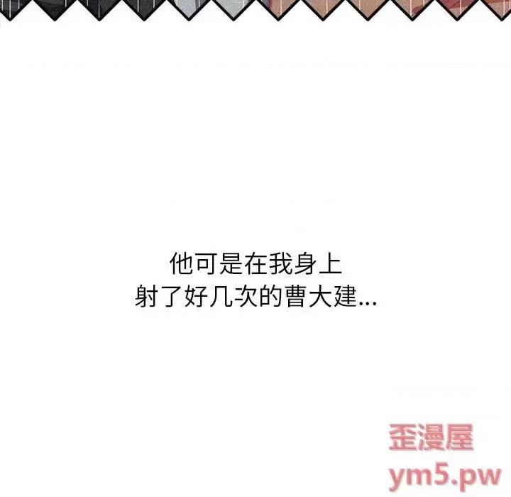 恶女勾勾缠 难缠小恶女第 57 话 第34页