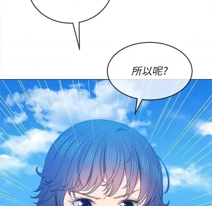 恶女勾勾缠 难缠小恶女第 57 话 第43页
