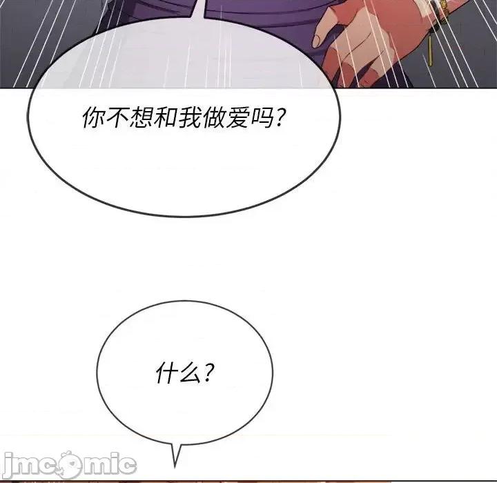 恶女勾勾缠 难缠小恶女第 57 话 第45页