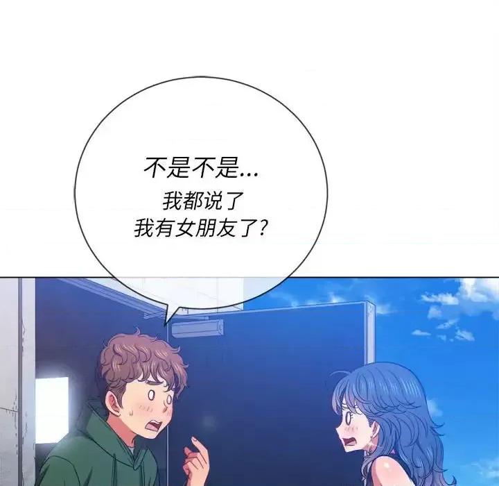 恶女勾勾缠 难缠小恶女第 57 话 第47页