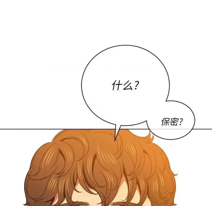 恶女勾勾缠 难缠小恶女第 57 话 第49页